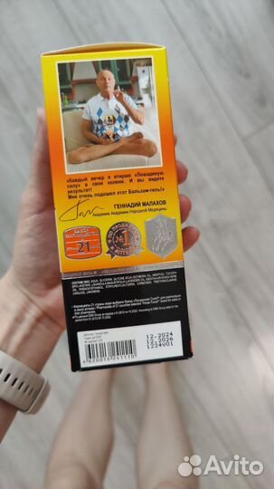 Бальзам-гель для тела