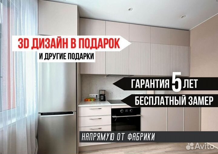 Кухня Розово-Алая напрямую от фабрики на заказ