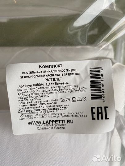 Комплект в детскую кроватку