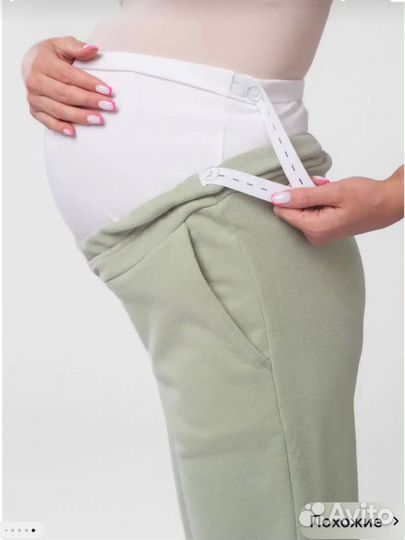 Костюм для беременных 48 размер
