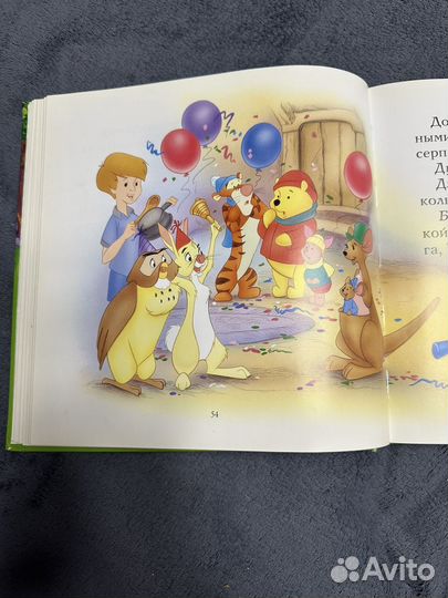 Лучшие сказки о Винни и его друзьях