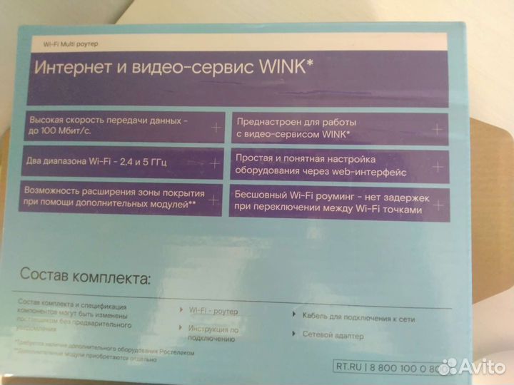 Роутер Ростелеком