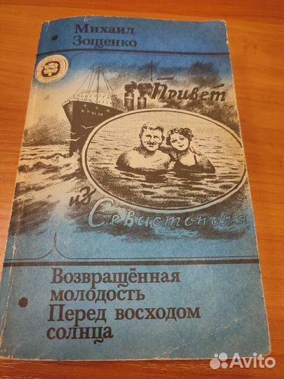Зощенко, Толстой, Пушкин, Пришвин, Есенин