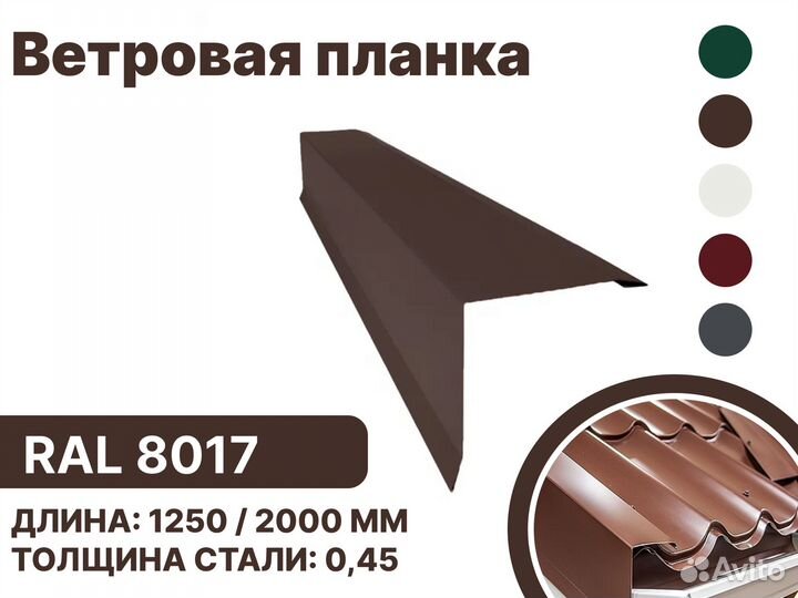 Гибка металла: Софит, Откос, Конек, Ендова, Отлив