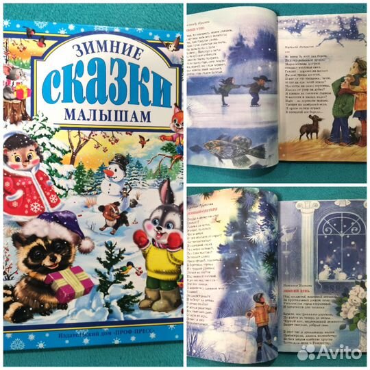 Новогодние детские книги
