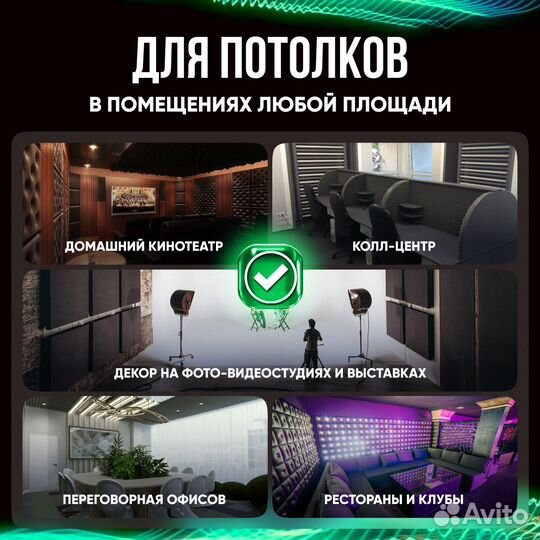 Акустический поролон 