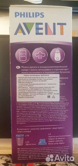 Контейнер Avent для хранения грудного молока
