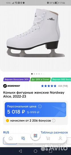 Коньки фигурные nordway