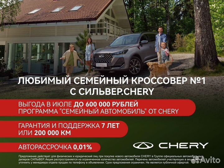 Chery Arrizo 8 1.6 AMT, 2024