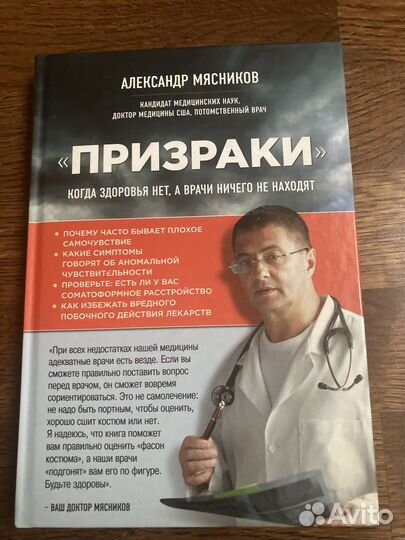 Книги о здоровье и психологии