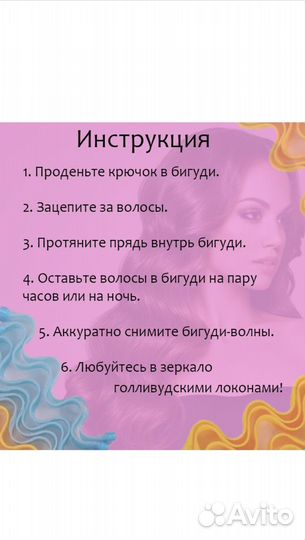 Бегуди с крючком волна
