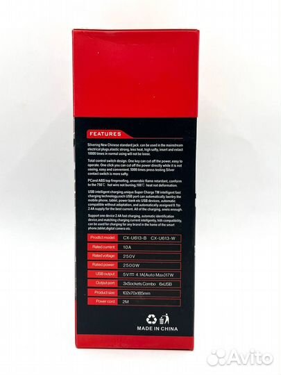 Удлинитель сетевой фильтр