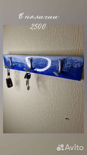 Вешалка-ключница