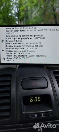 Навигатор garmin drive smart 61