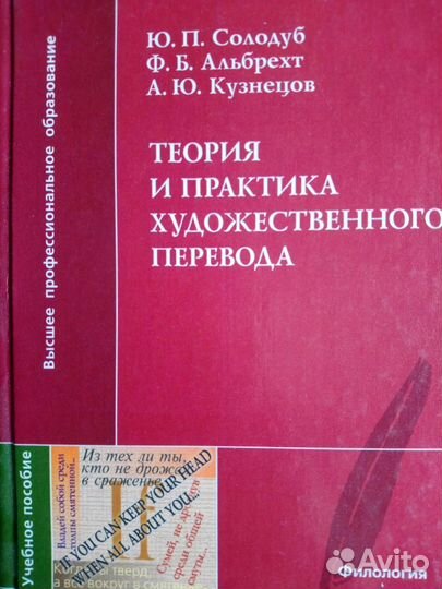 Теория перевода учебники