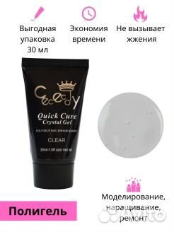 Полигель акрилатик для наращивания ногтей