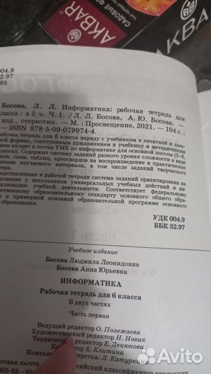 Рабочая тетрадь комплект (1 и 2 ч)