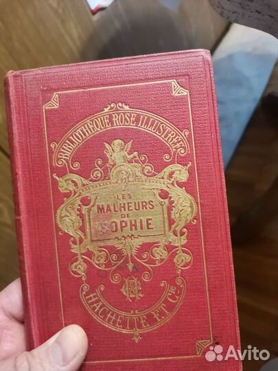 Антиквариат книги