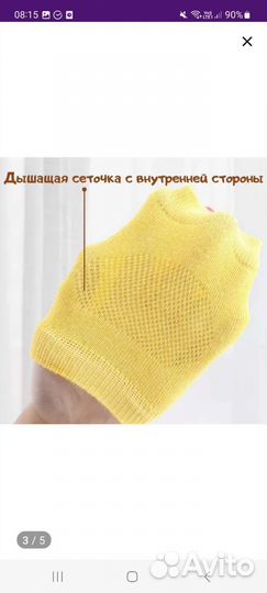 Наколенники детские