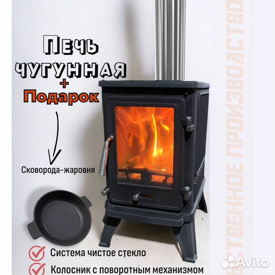 Печь чугунная новая от производителя для бани и до