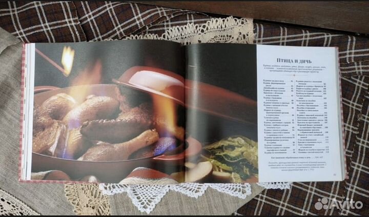 Книга домашний пир ридерз дайджест