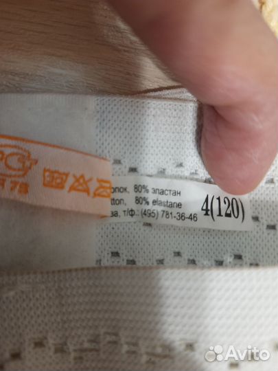 Бандаж для беременных и после родов