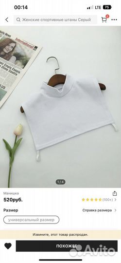 Манишка shein