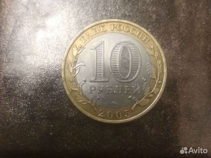 Монета 10рублей