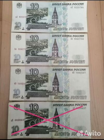 Купюра 10 р. 1997 года. Модификация 2001 года