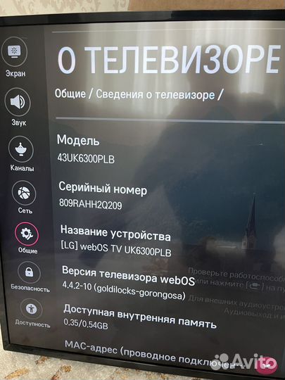 Телевизор lg smart tv
