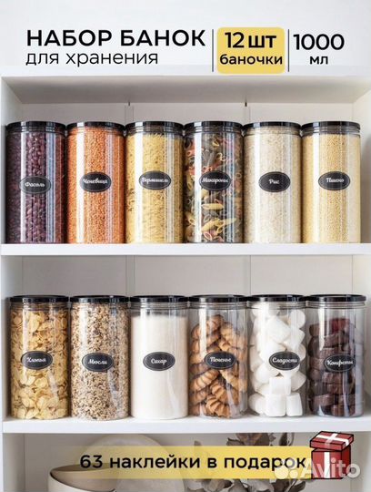 Контейнер для хранения