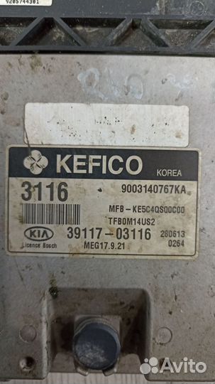 Эбу комплект Kia RIO X-line