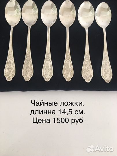 Мельхиоровые ложки