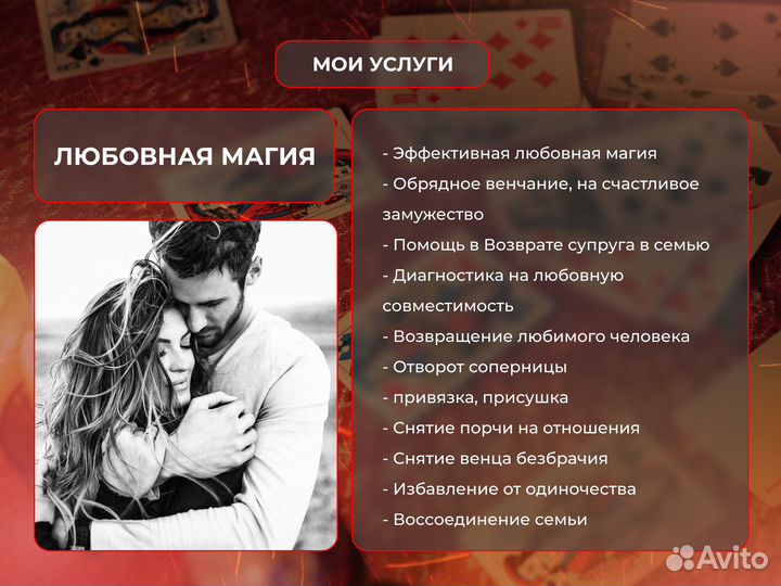 Духовное очищение. Предсказание будущего. Гадание