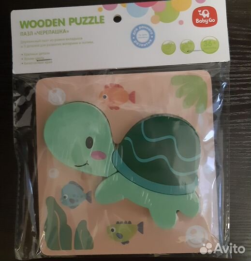 Деревянные пазлы на подложке.рамка вкладыш