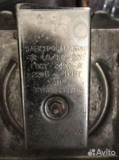 Самовар электрический СССР