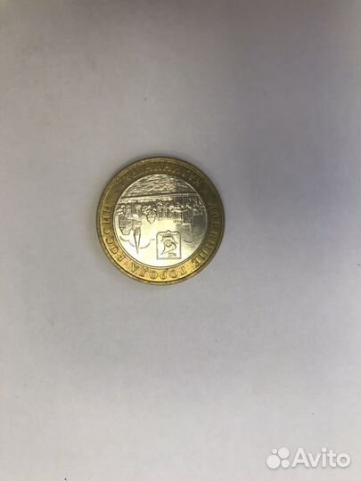 Юбилейные монеты РФ