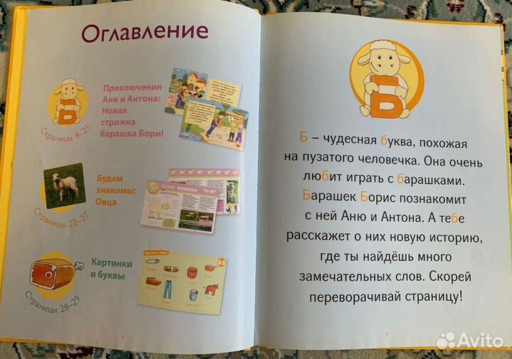 Набор книг- моя веселая азбука