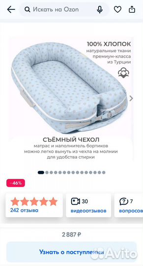 Кокон для новорожденных