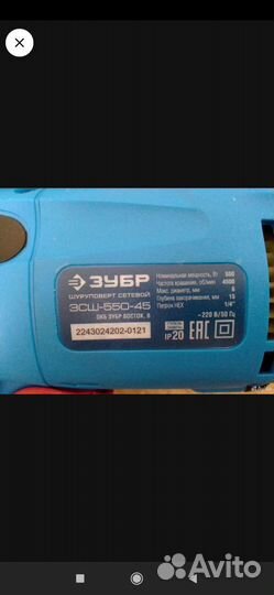 Шуруповерт