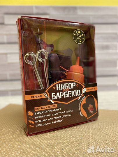 Подарок набор для барбекю