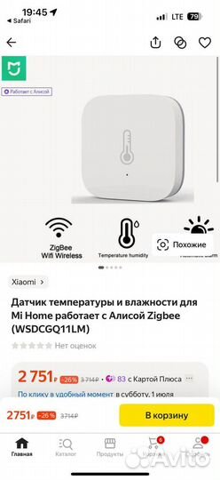 Датчик температуры и влажности для mi Home