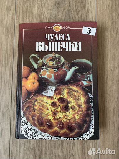 Кулинарные книги