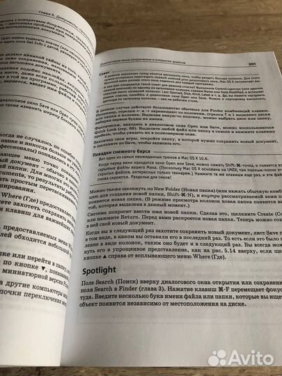 Mac OS X Snow Leopard руководство