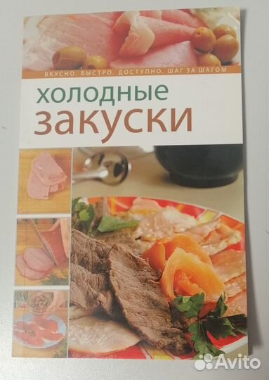 Книги с рецептами