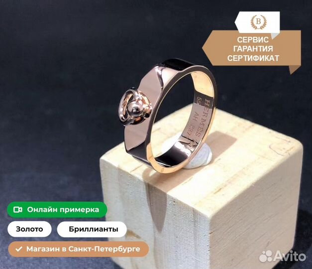 Hermes Collier de Chien кольцо