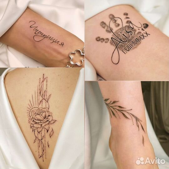 Татуировка, перманент, удаление