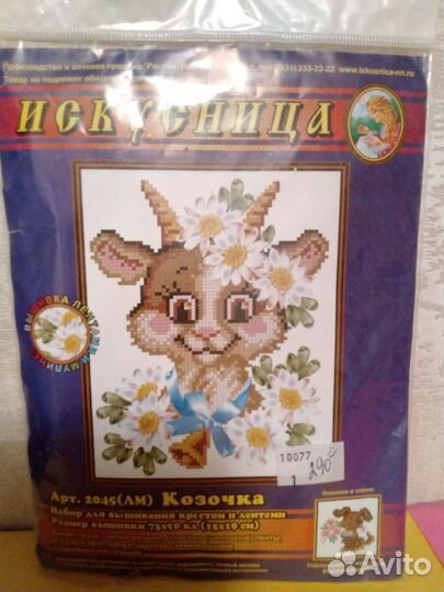 Пряжа, Спицы,Пяльца,Коклюшки, Вышивка