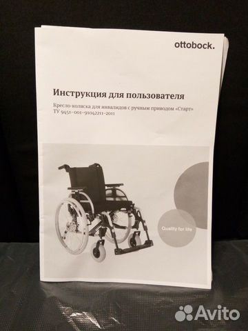 Продам кресло-коляску для инвалидов