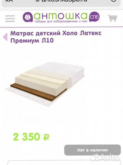 Матрас детский 120 60